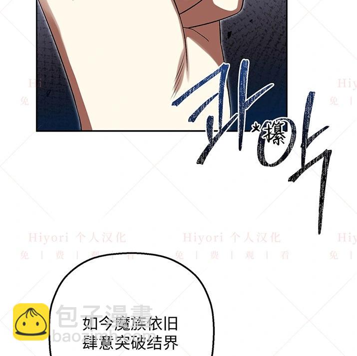 《约翰爱蒂特》第21话 第36页