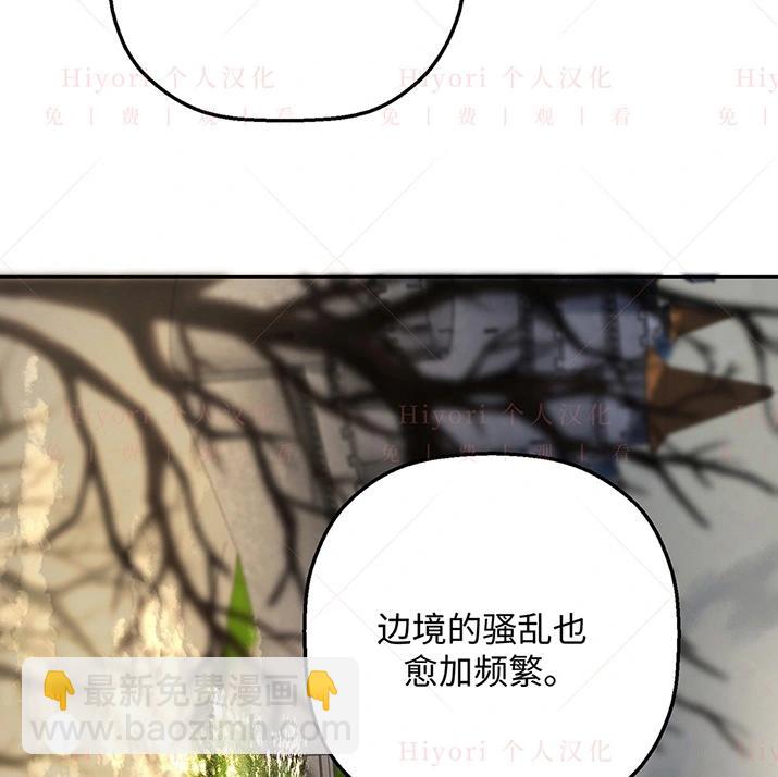 《约翰爱蒂特》第21话 第37页