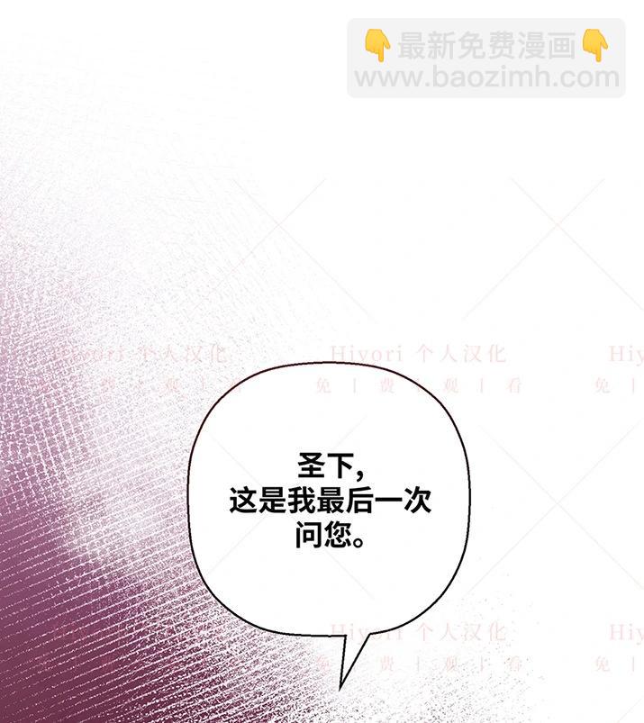 《约翰爱蒂特》第21话 第3页