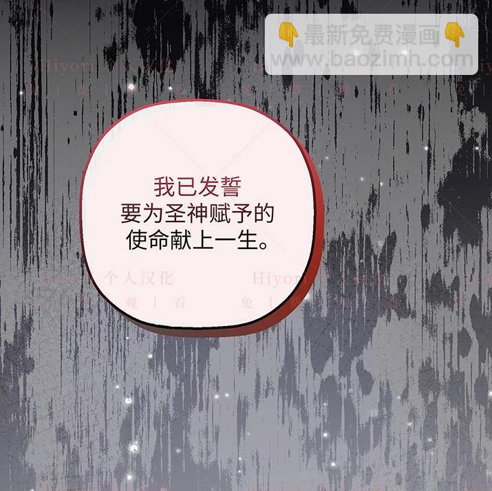 《约翰爱蒂特》第21话 第40页