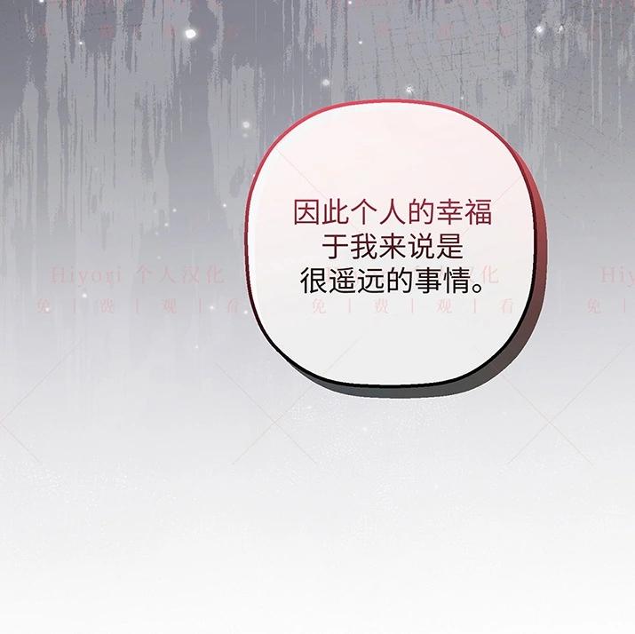《约翰爱蒂特》第21话 第41页