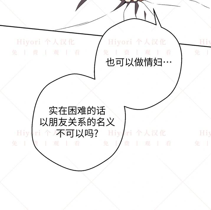 《约翰爱蒂特》第21话 第46页