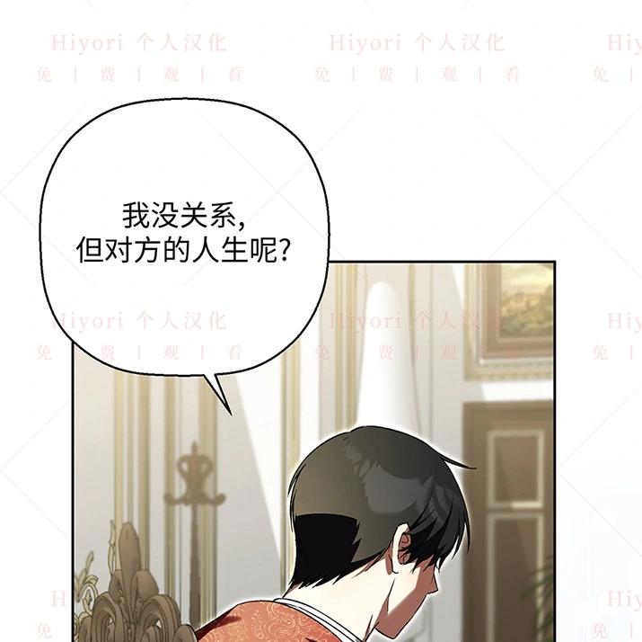 《约翰爱蒂特》第21话 第47页