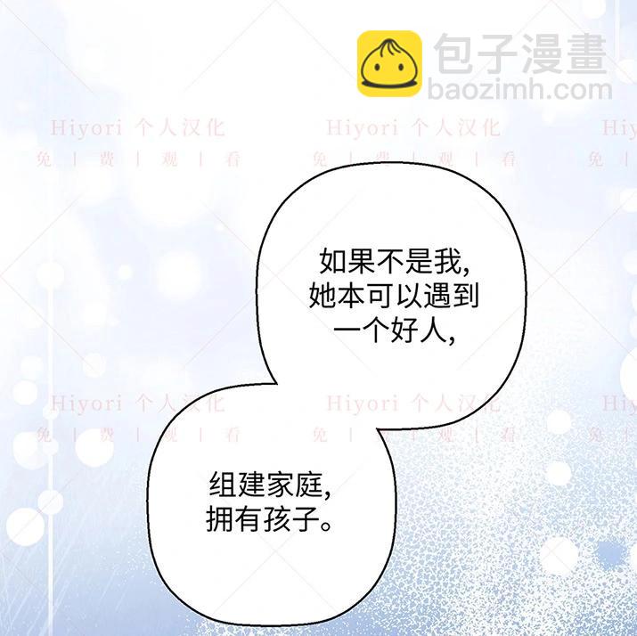 《约翰爱蒂特》第21话 第49页