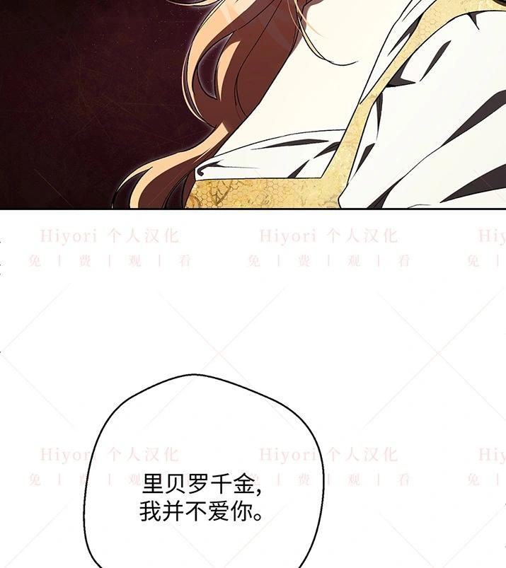 《约翰爱蒂特》第21话 第5页