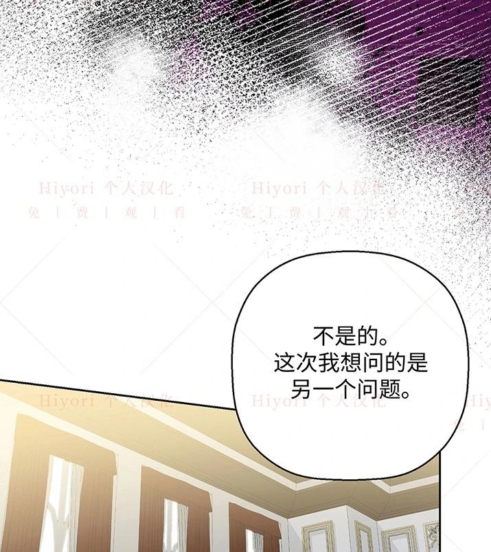 《约翰爱蒂特》第21话 第7页