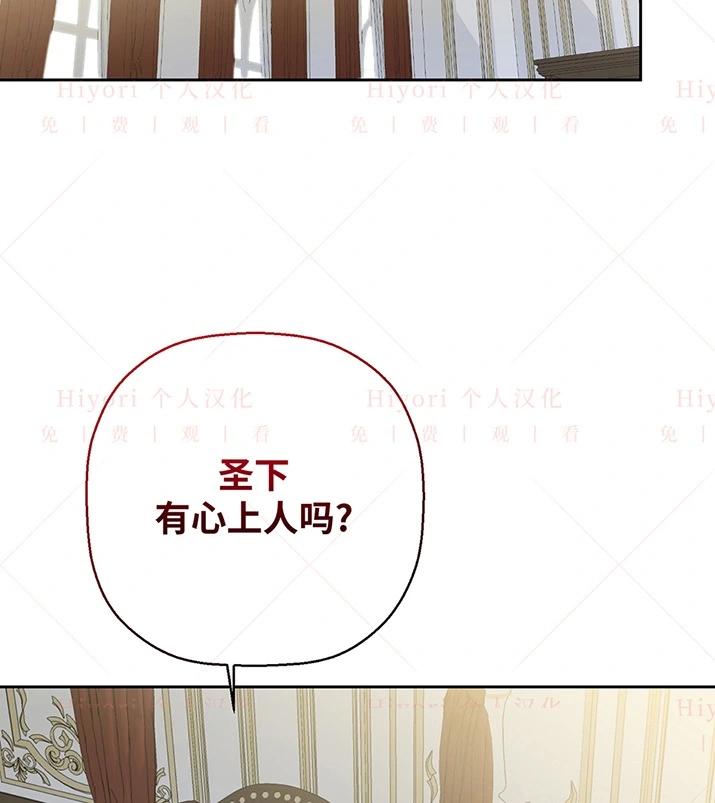 《约翰爱蒂特》第21话 第8页