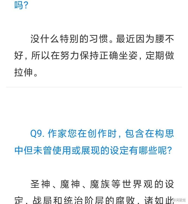 《约翰爱蒂特》QNA 第10页