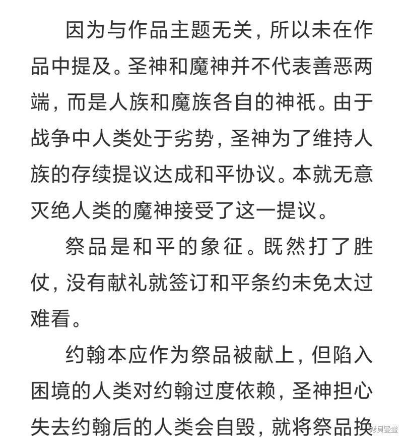 《约翰爱蒂特》QNA 第13页