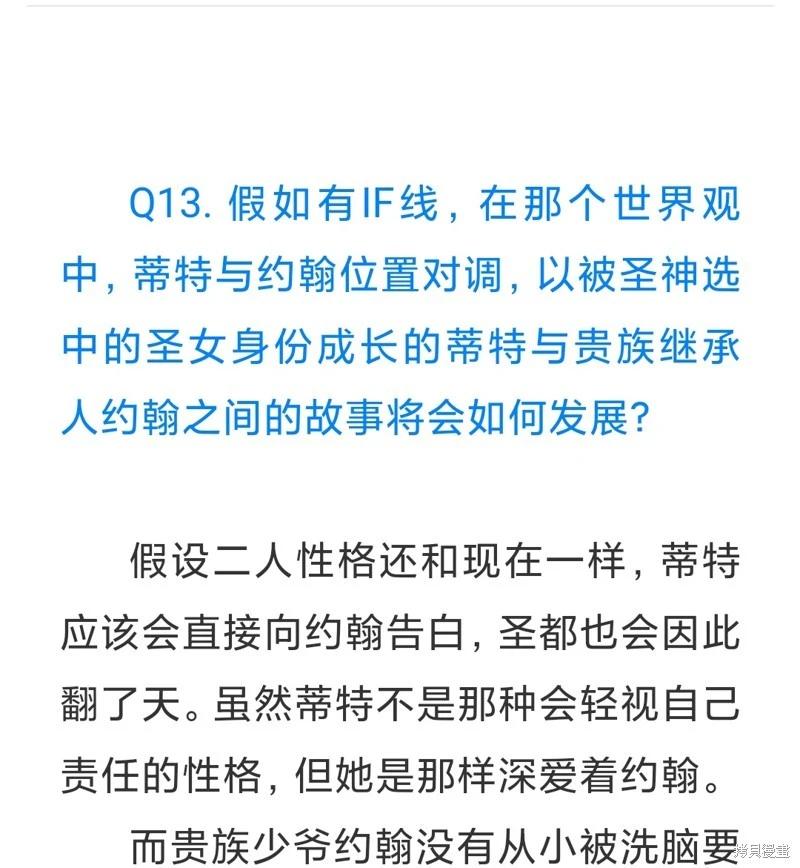《约翰爱蒂特》QNA 第15页