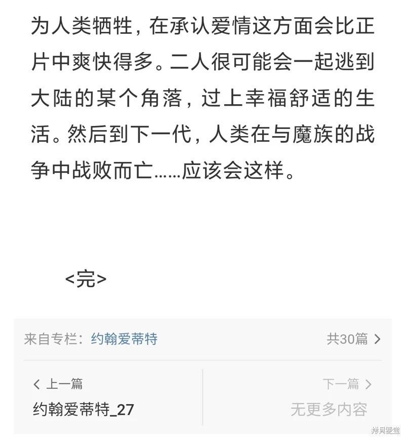 《约翰爱蒂特》QNA 第16页