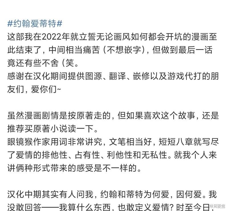 《约翰爱蒂特》QNA 第17页