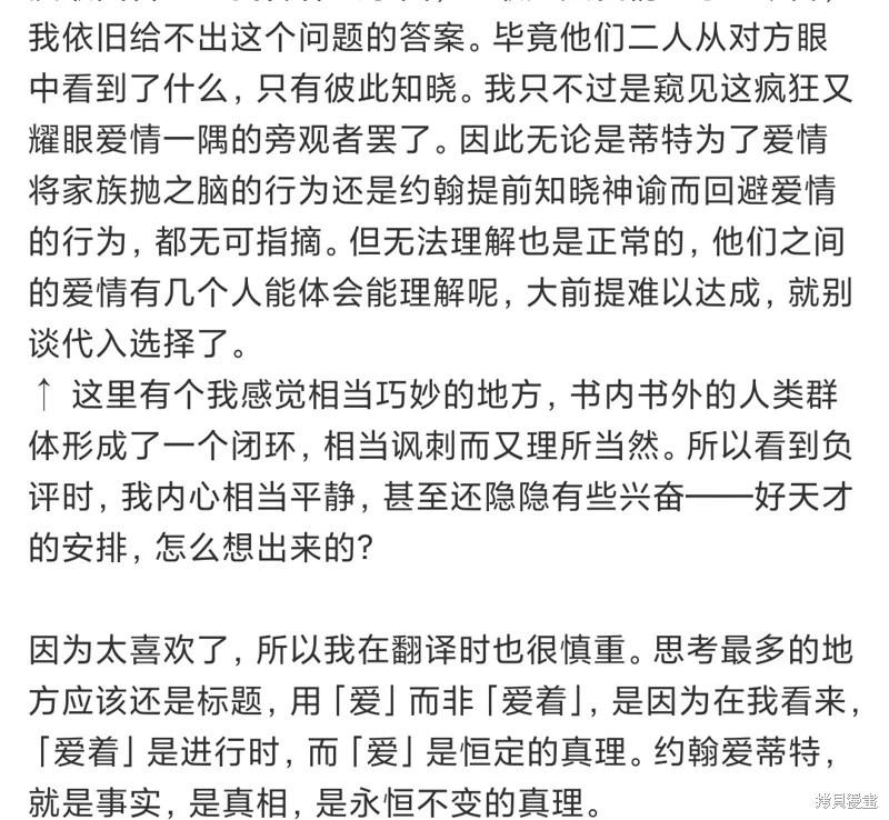 《约翰爱蒂特》QNA 第18页