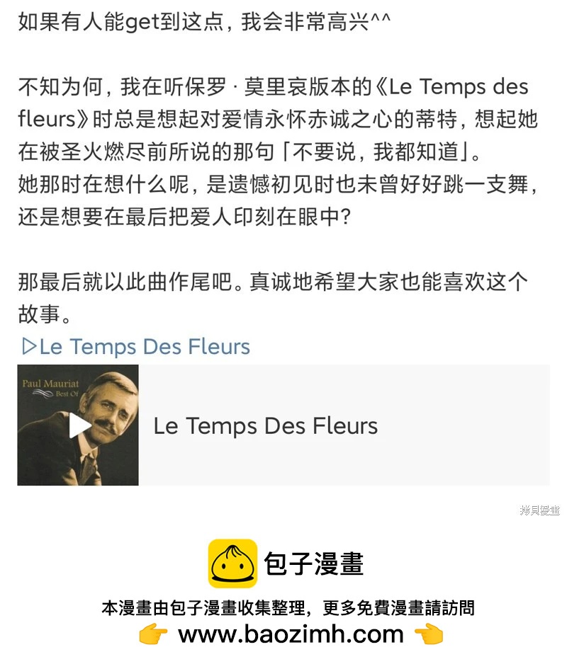 《约翰爱蒂特》QNA 第19页