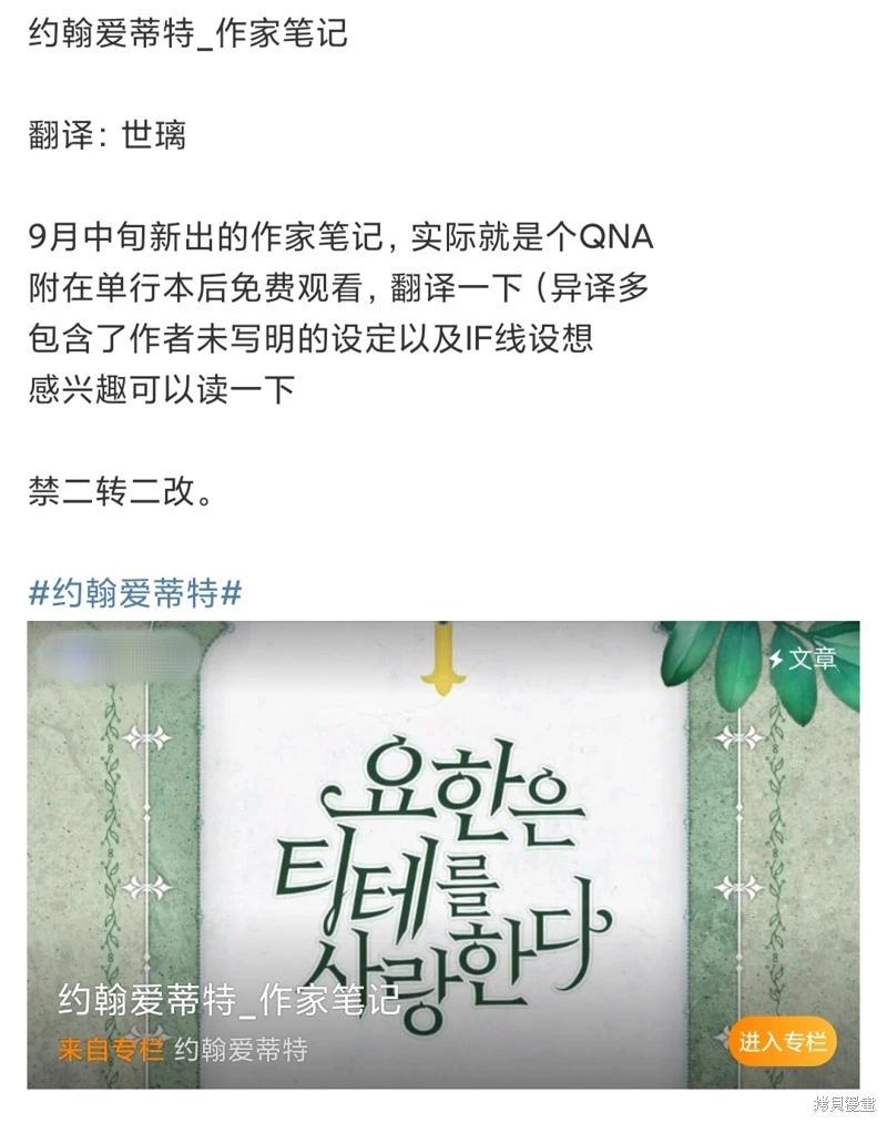 《约翰爱蒂特》QNA 第1页
