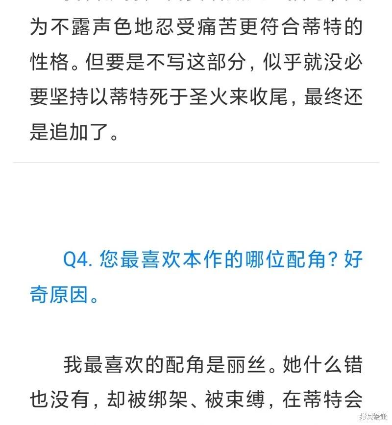 《约翰爱蒂特》QNA 第5页