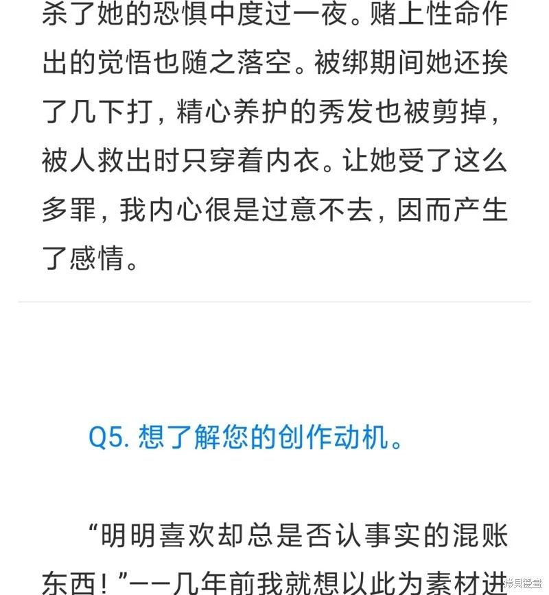 《约翰爱蒂特》QNA 第6页