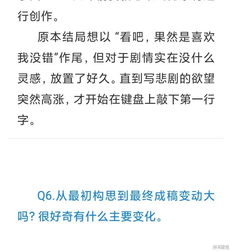 《约翰爱蒂特》QNA 第7页