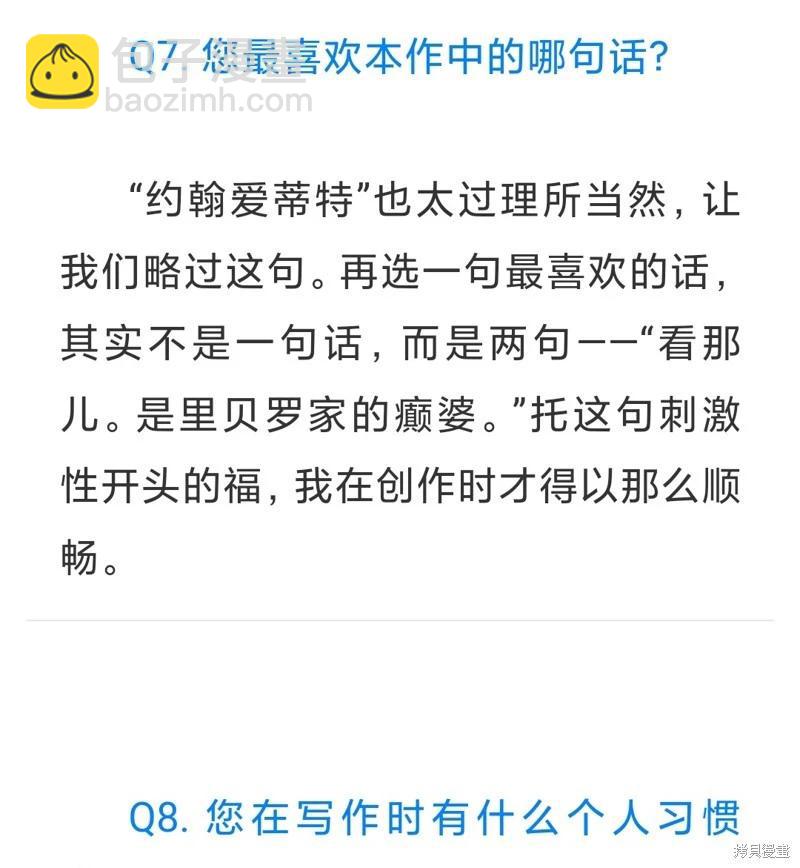 《约翰爱蒂特》QNA 第9页