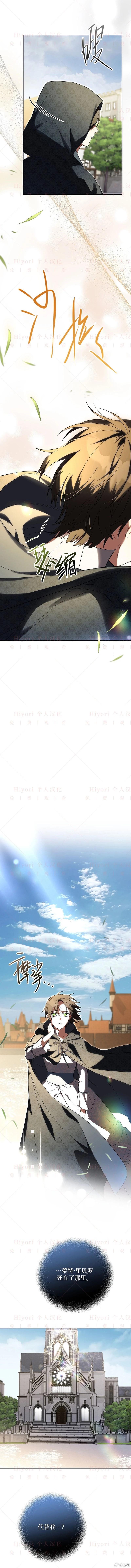 《约翰爱蒂特》第27话 第10页