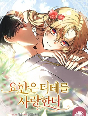 《约翰爱蒂特》漫画封面图 - tl漫画