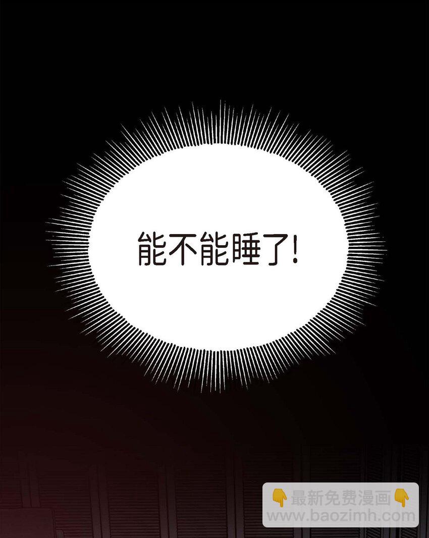 《Lose Your Touch》1 怎么一脸愁容啊？ 第16页