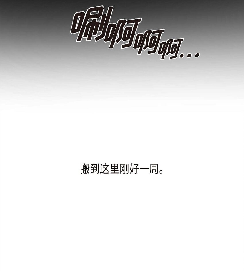 《Lose Your Touch》1 怎么一脸愁容啊？ 第19页
