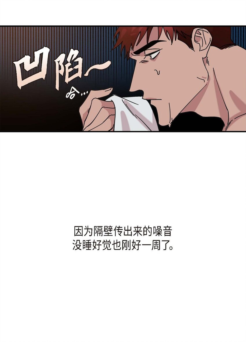 《Lose Your Touch》1 怎么一脸愁容啊？ 第20页