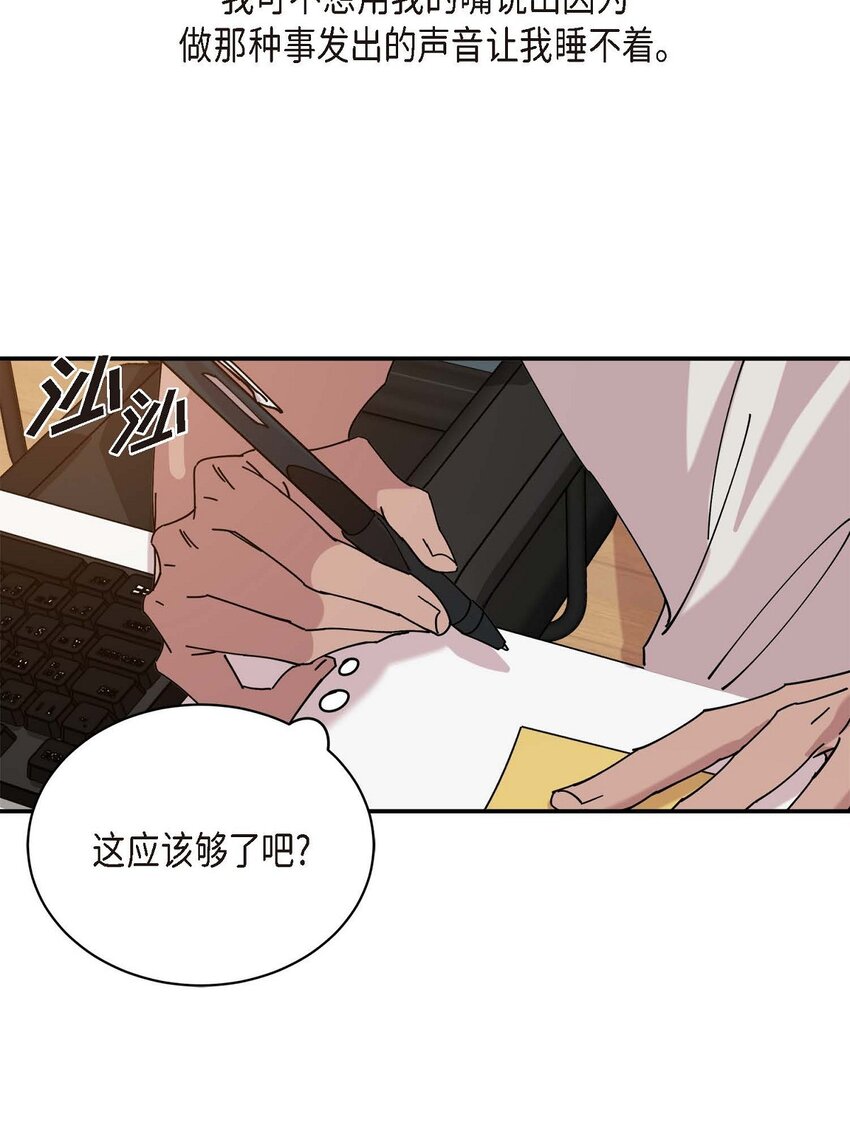 《Lose Your Touch》1 怎么一脸愁容啊？ 第22页