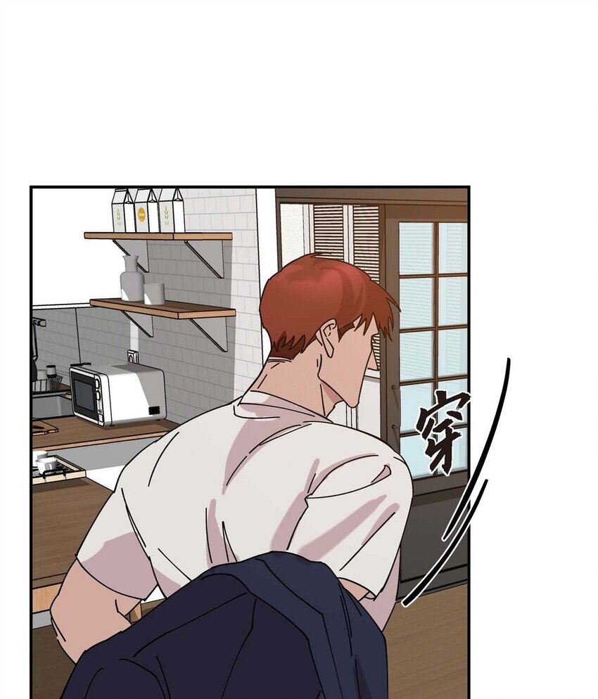 《Lose Your Touch》1 怎么一脸愁容啊？ 第23页