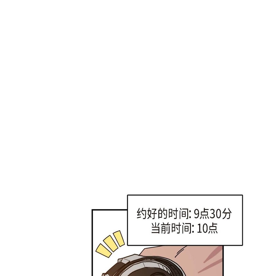 《Lose Your Touch》1 怎么一脸愁容啊？ 第25页