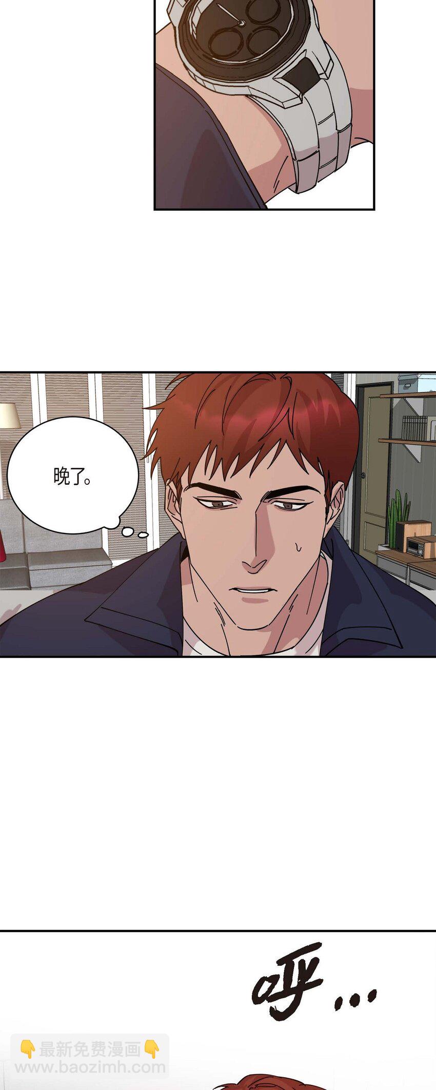 《Lose Your Touch》1 怎么一脸愁容啊？ 第26页