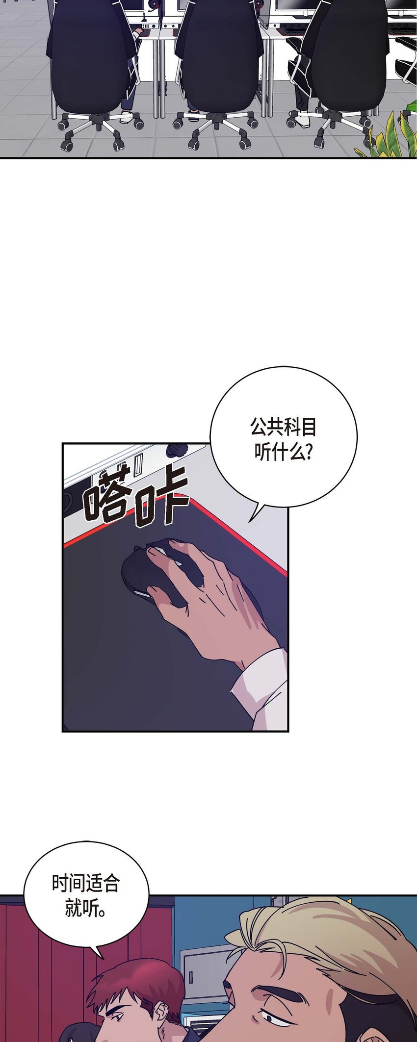 《Lose Your Touch》1 怎么一脸愁容啊？ 第33页