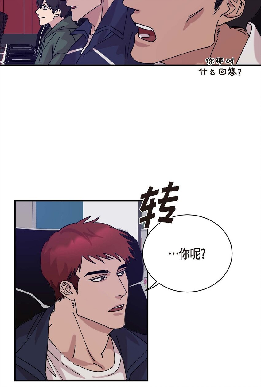 《Lose Your Touch》1 怎么一脸愁容啊？ 第34页