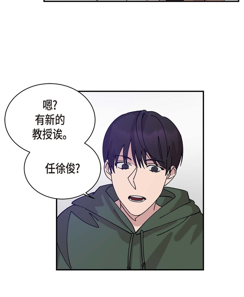 《Lose Your Touch》1 怎么一脸愁容啊？ 第36页