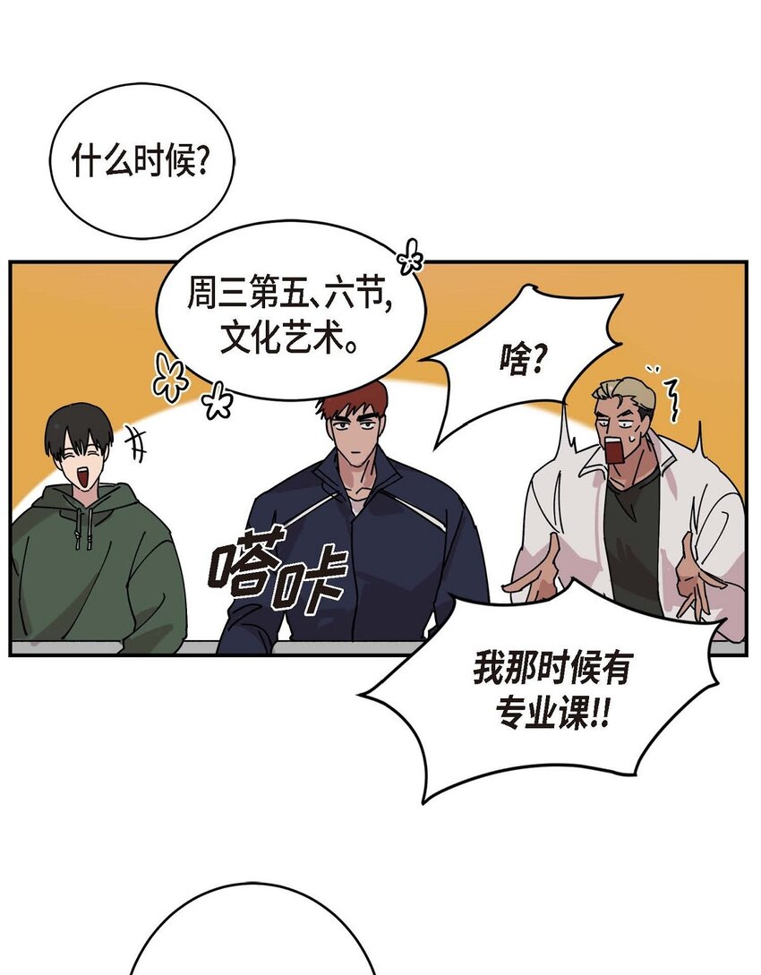 《Lose Your Touch》1 怎么一脸愁容啊？ 第37页