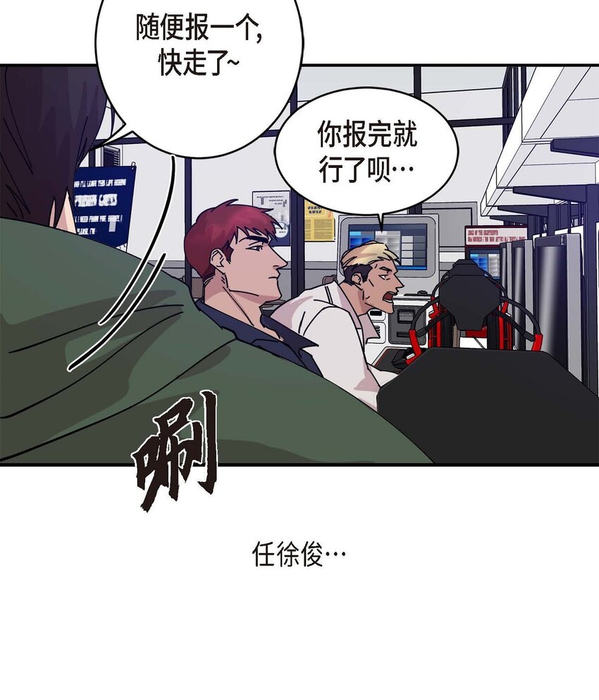 《Lose Your Touch》1 怎么一脸愁容啊？ 第38页