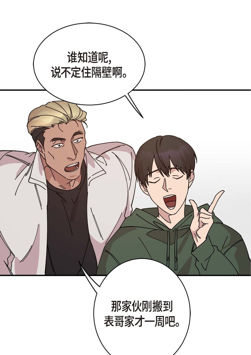 《Lose Your Touch》1 怎么一脸愁容啊？ 第41页