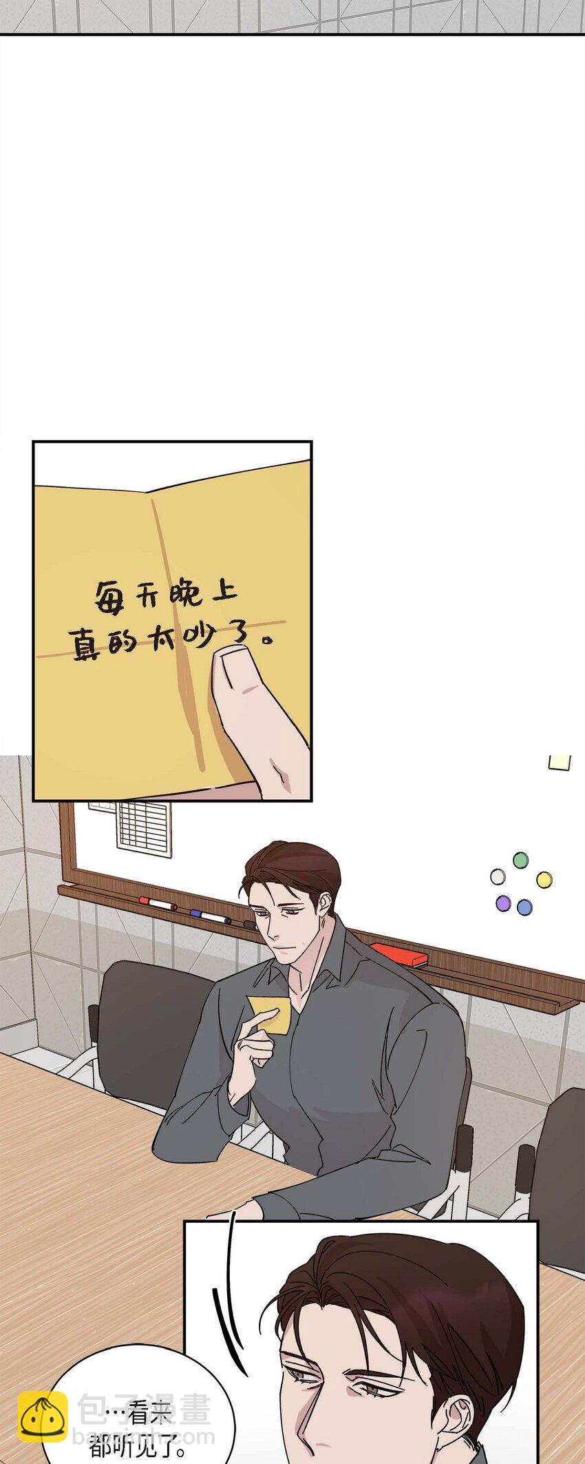 《Lose Your Touch》1 怎么一脸愁容啊？ 第44页