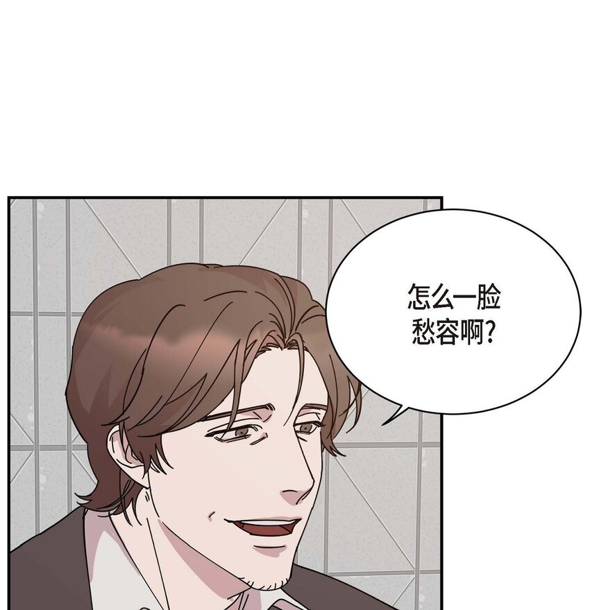 《Lose Your Touch》1 怎么一脸愁容啊？ 第46页