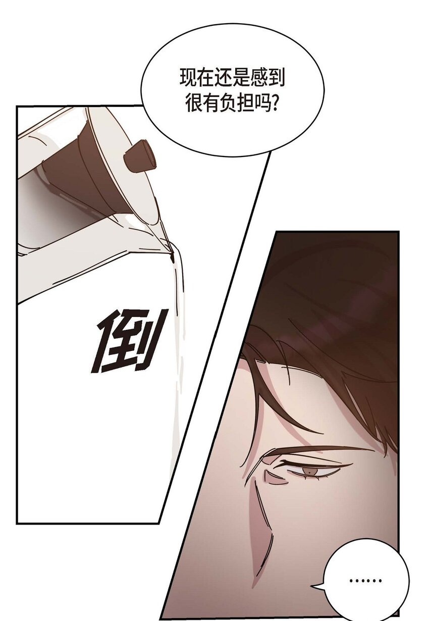 《Lose Your Touch》1 怎么一脸愁容啊？ 第48页