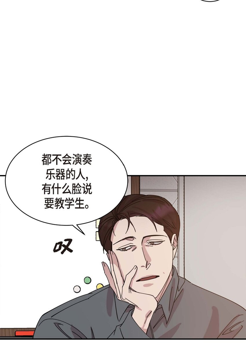 《Lose Your Touch》1 怎么一脸愁容啊？ 第49页