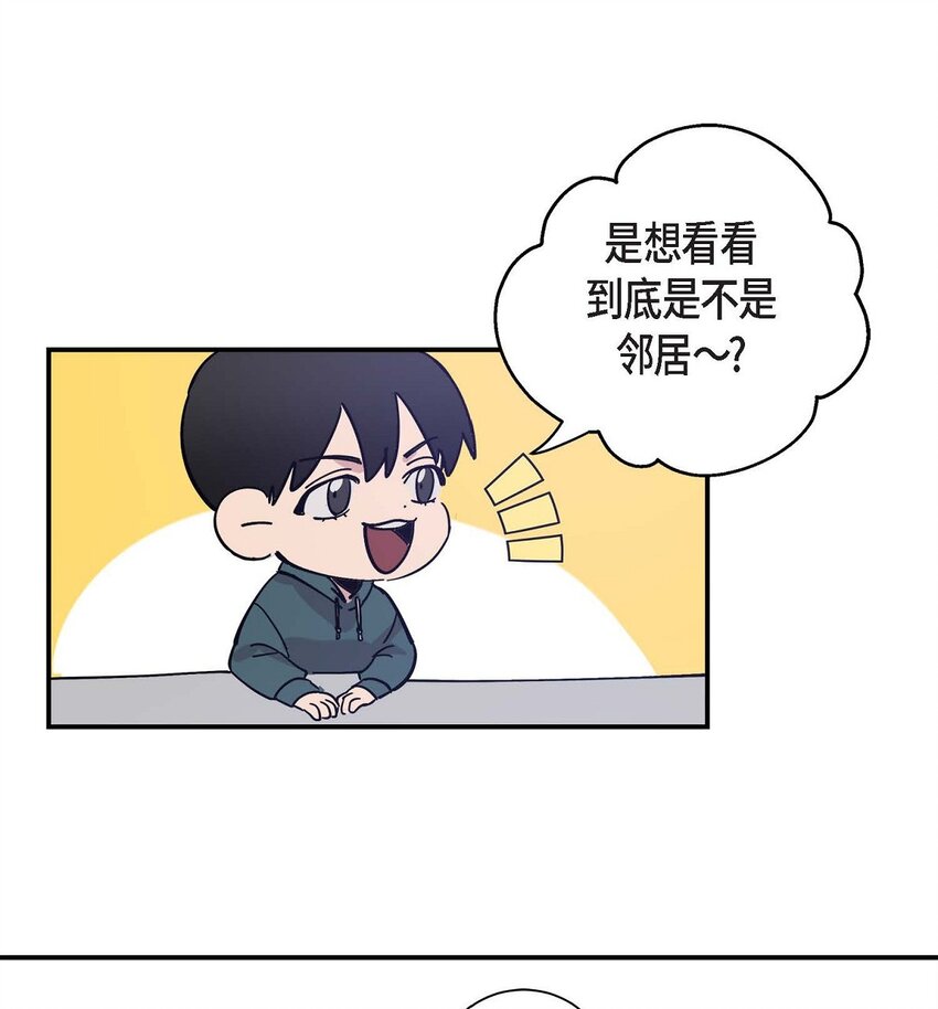 《Lose Your Touch》4 怎么这么充满自信 第10页