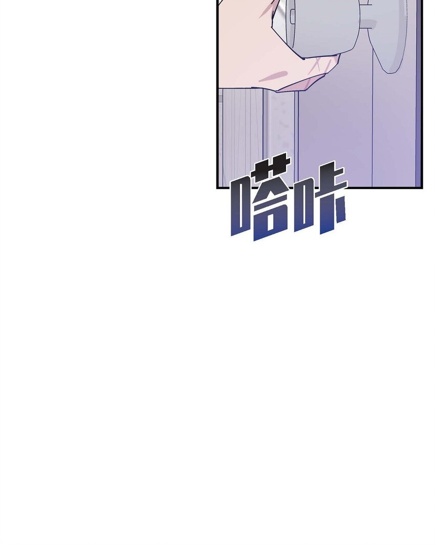 《Lose Your Touch》4 怎么这么充满自信 第13页