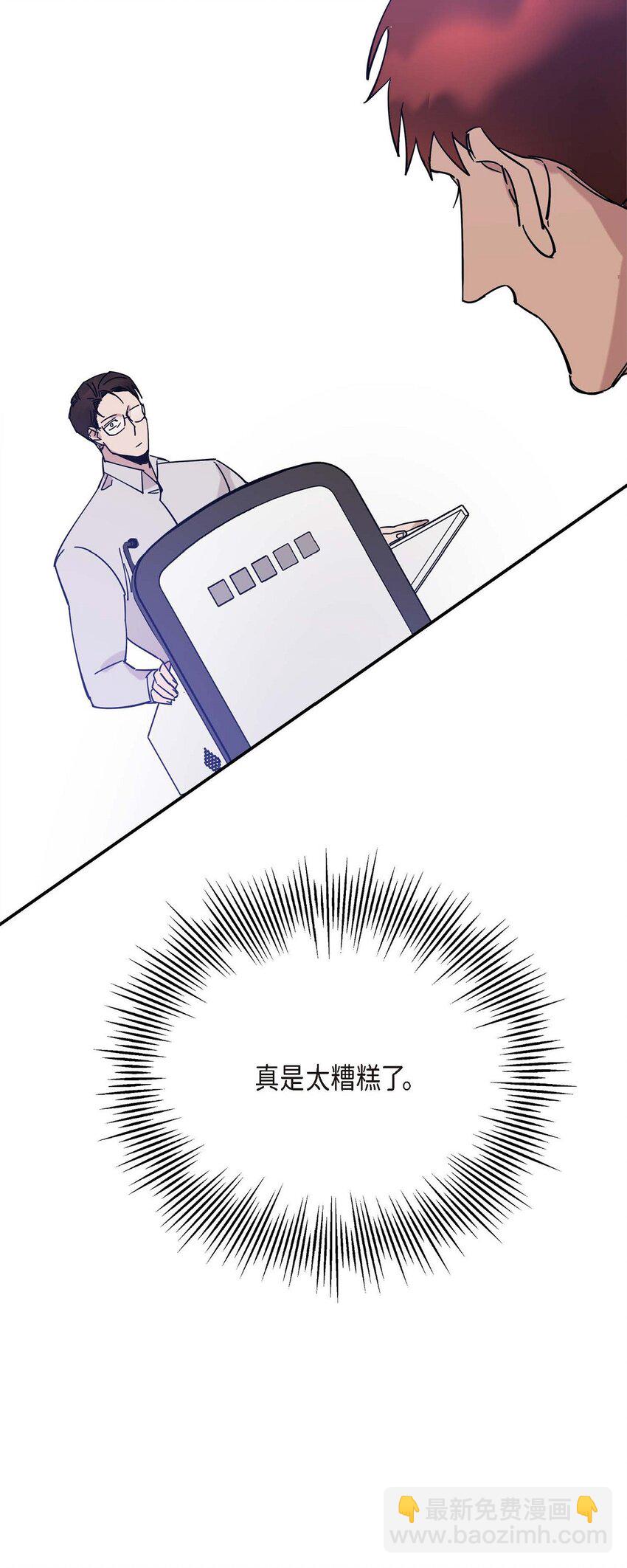 《Lose Your Touch》4 怎么这么充满自信 第20页