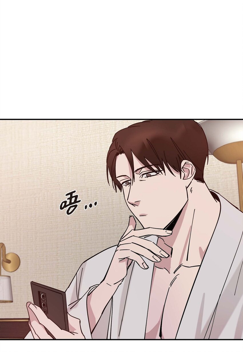 《Lose Your Touch》4 怎么这么充满自信 第23页