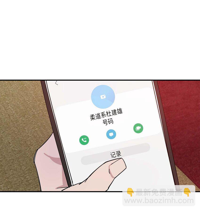 《Lose Your Touch》4 怎么这么充满自信 第24页