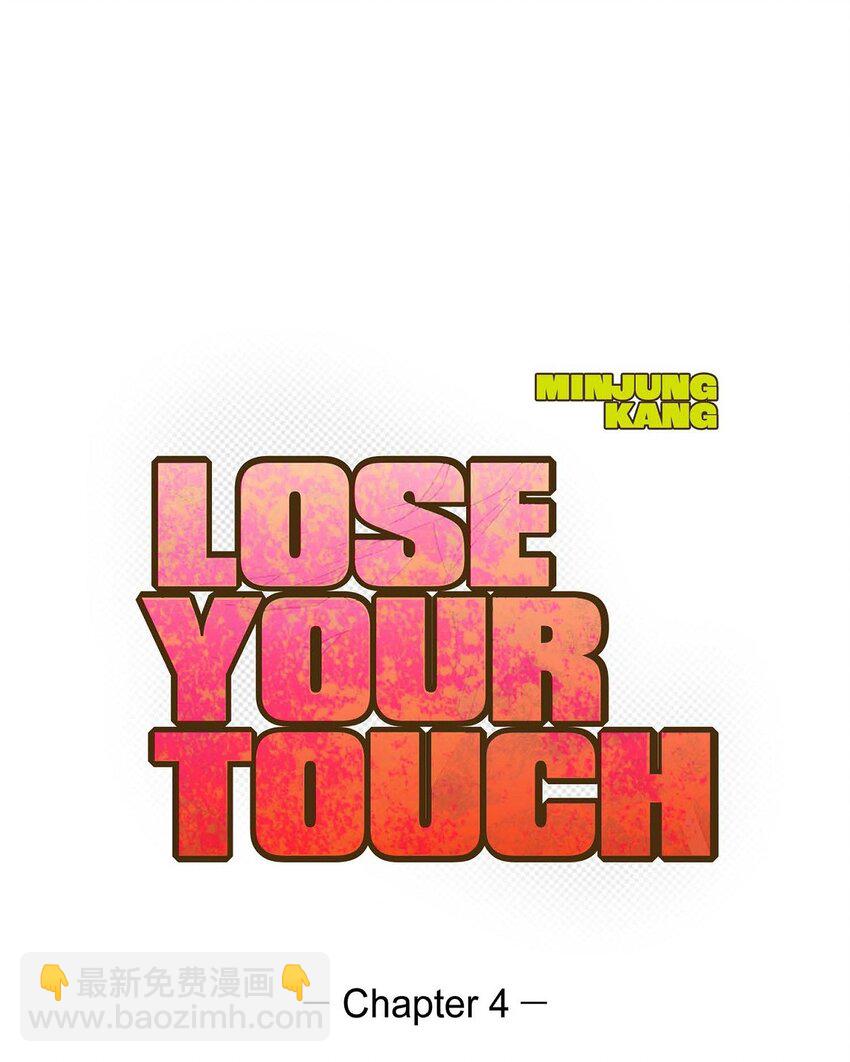 《Lose Your Touch》4 怎么这么充满自信 第26页