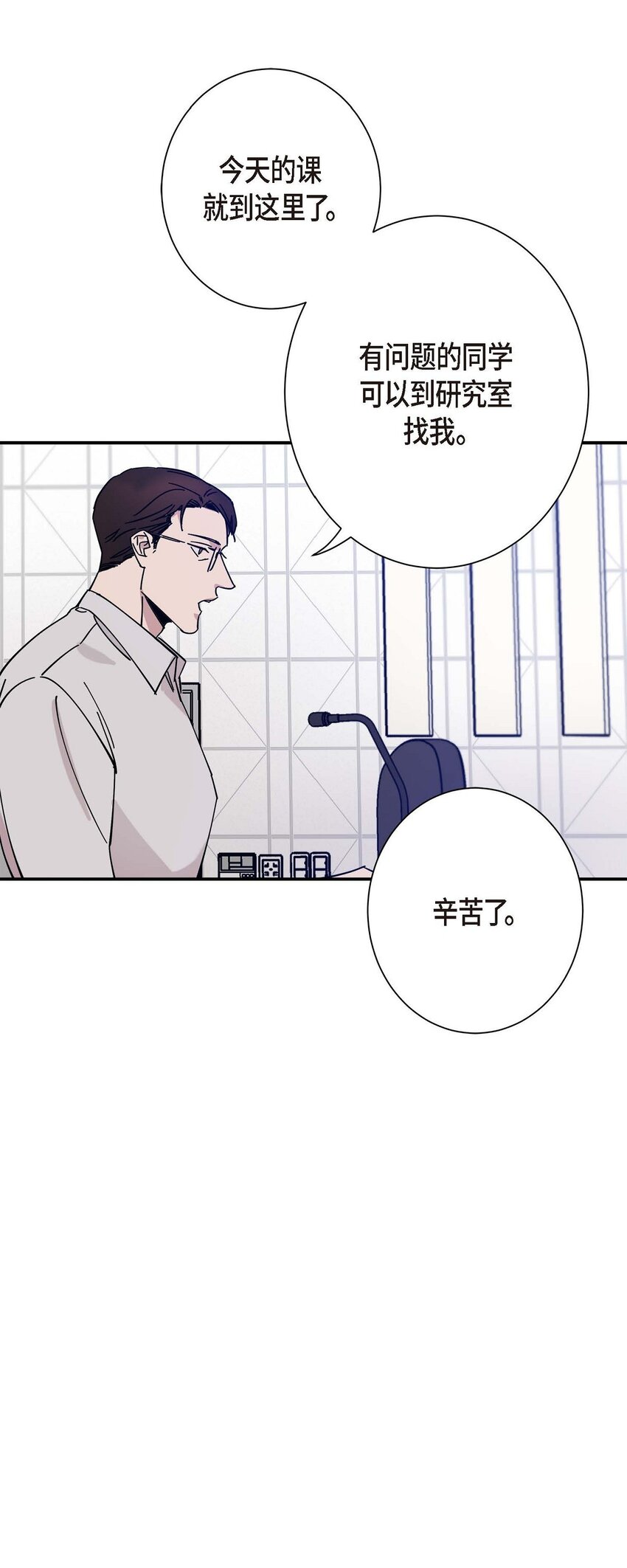《Lose Your Touch》4 怎么这么充满自信 第27页