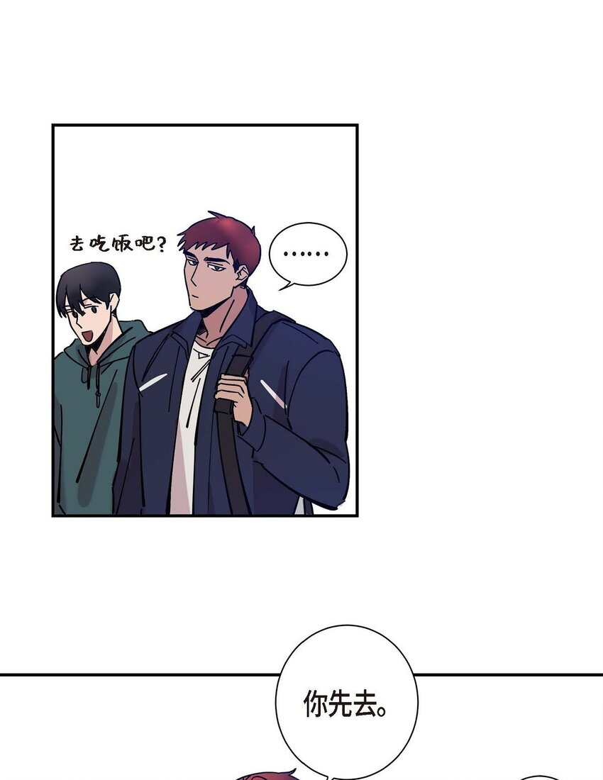 《Lose Your Touch》4 怎么这么充满自信 第29页